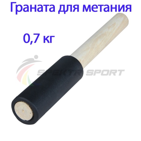 Купить Граната для метания тренировочная 0,7 кг в Спасе-Деменске 